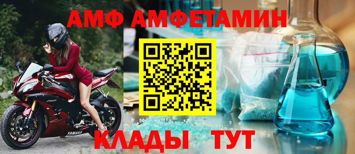 Амфетамин  Вход с VPN  Алексин  Amphetamine VHQ 
