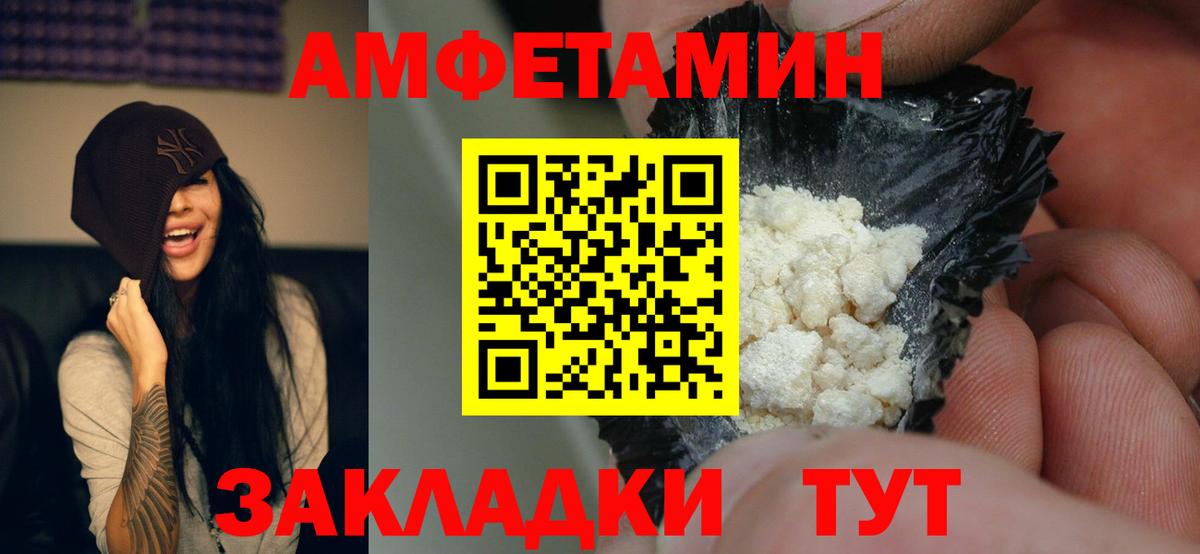 АМФЕТАМИН 97% Алексин