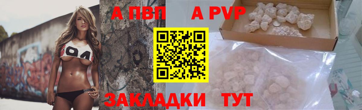 Алексин  Альфа ПВП СК КРИС  Вход с VPN  Alpha PVP  Alpha-PVP СК КРИС 