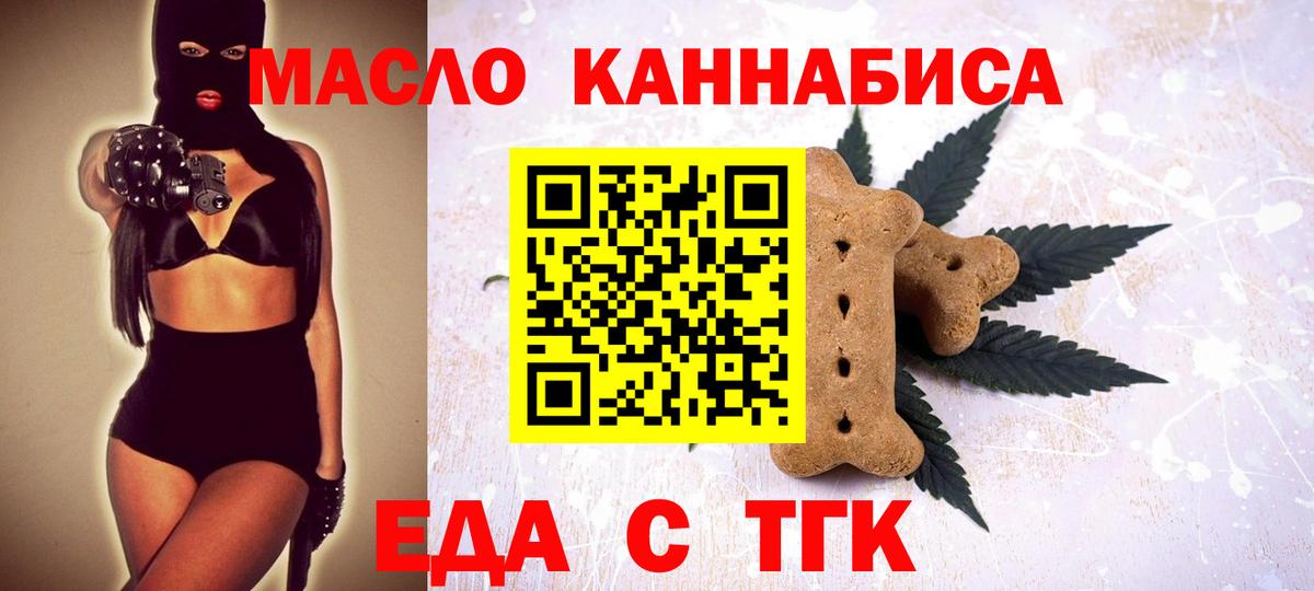 Cannafood конопля  Вход с VPN  Алексин 
