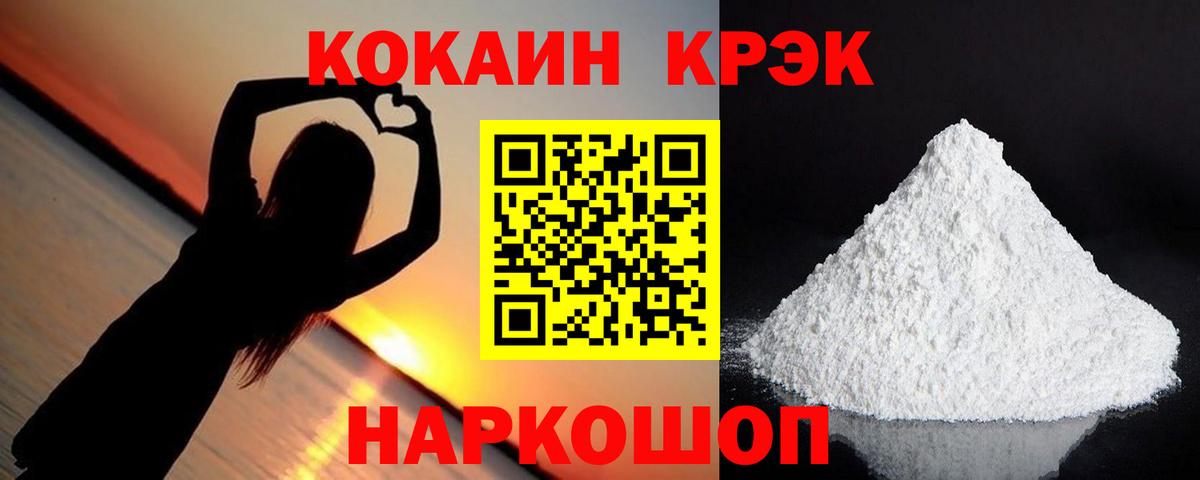 COCAIN Перу Алексин