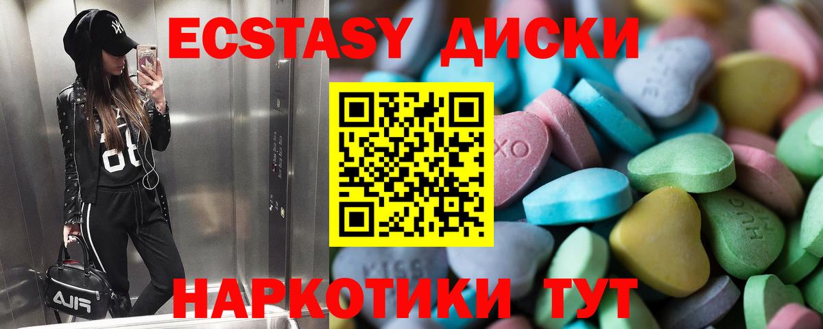 Экстази диски  Вход с VPN  ЭКСТАЗИ  Алексин  ЭКСТАЗИ 280 MDMA 