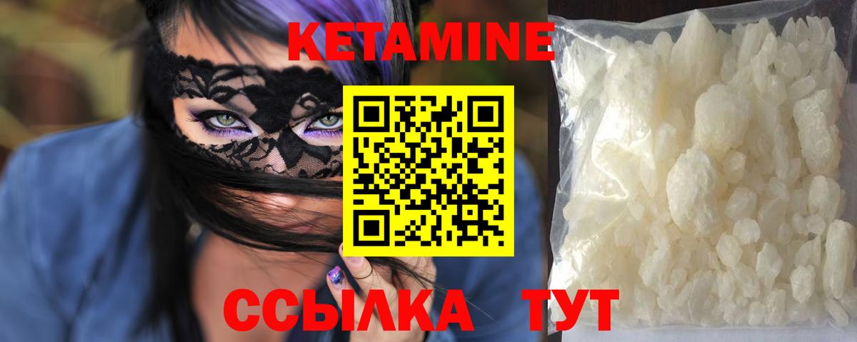 КЕТАМИН VHQ  КЕТАМИН ketamine  Алексин  Вход с VPN 