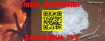 мяу мяу мука Абинск