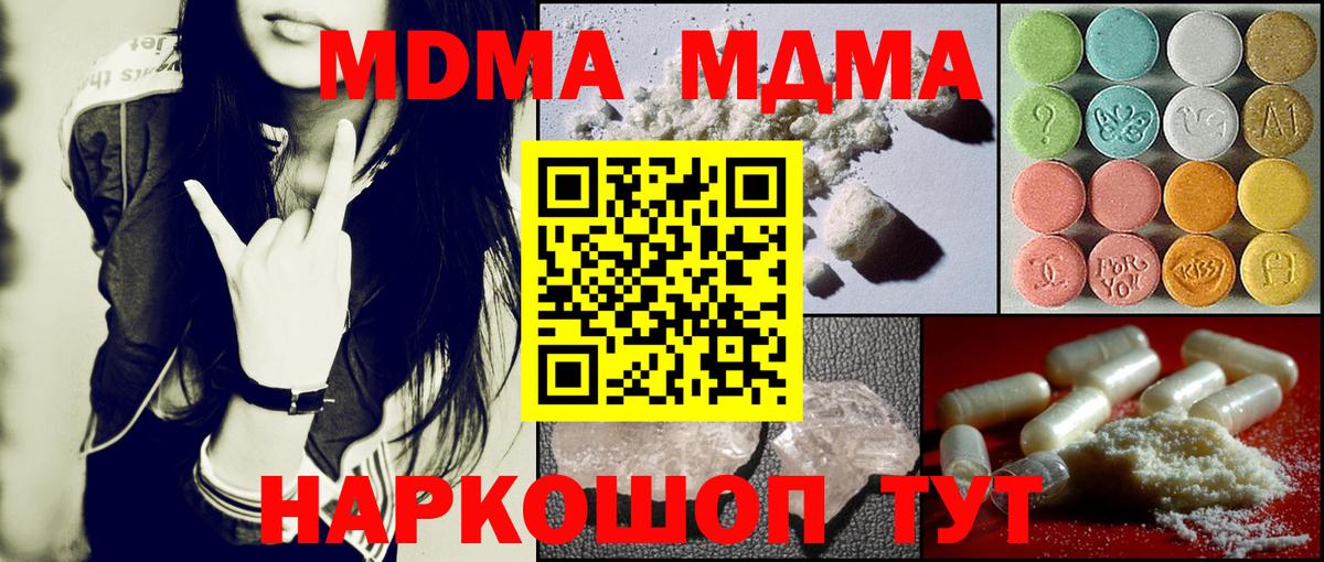 MDMA  MDMA crystal  Вход с VPN  Алексин 