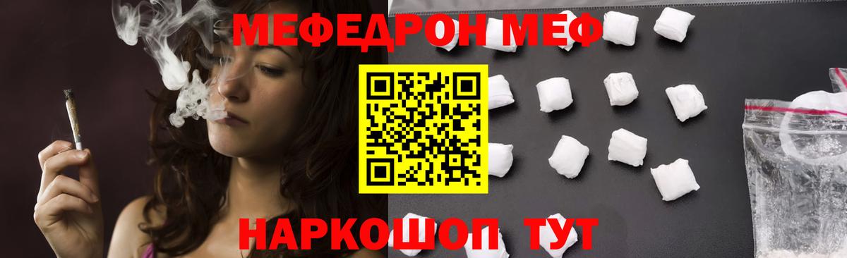 Мефедрон  Алексин