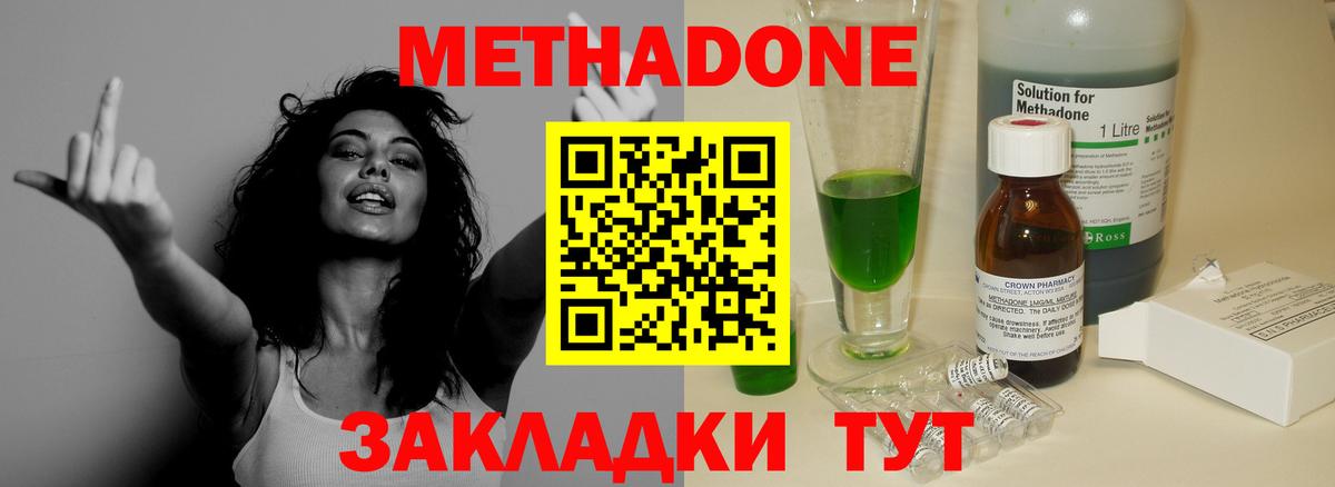 Алексин  МЕТАДОН белоснежный  Вход с VPN  Метадон белоснежный 