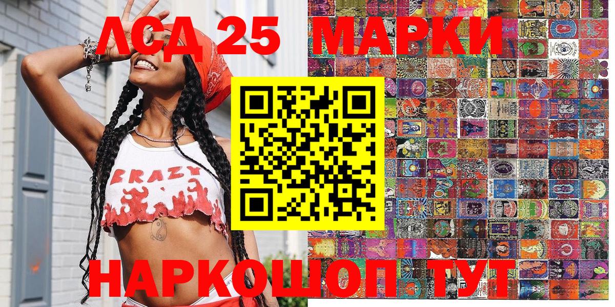 Марки NBOMe  Вход с VPN  Алексин  Марки 25I-NBOMe 1,5мг 