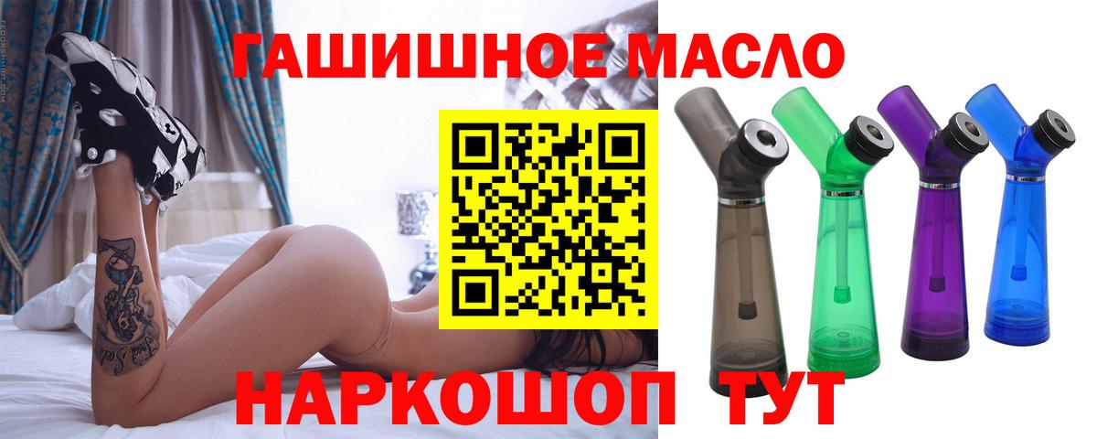 Алексин  ТГК концентрат  Вход с VPN 