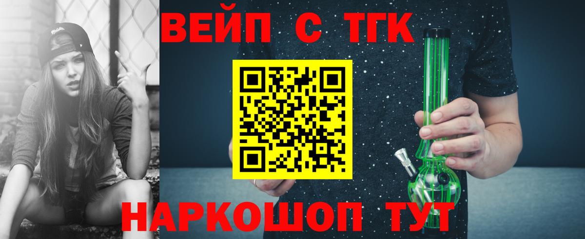 ТГК THC oil Алексин