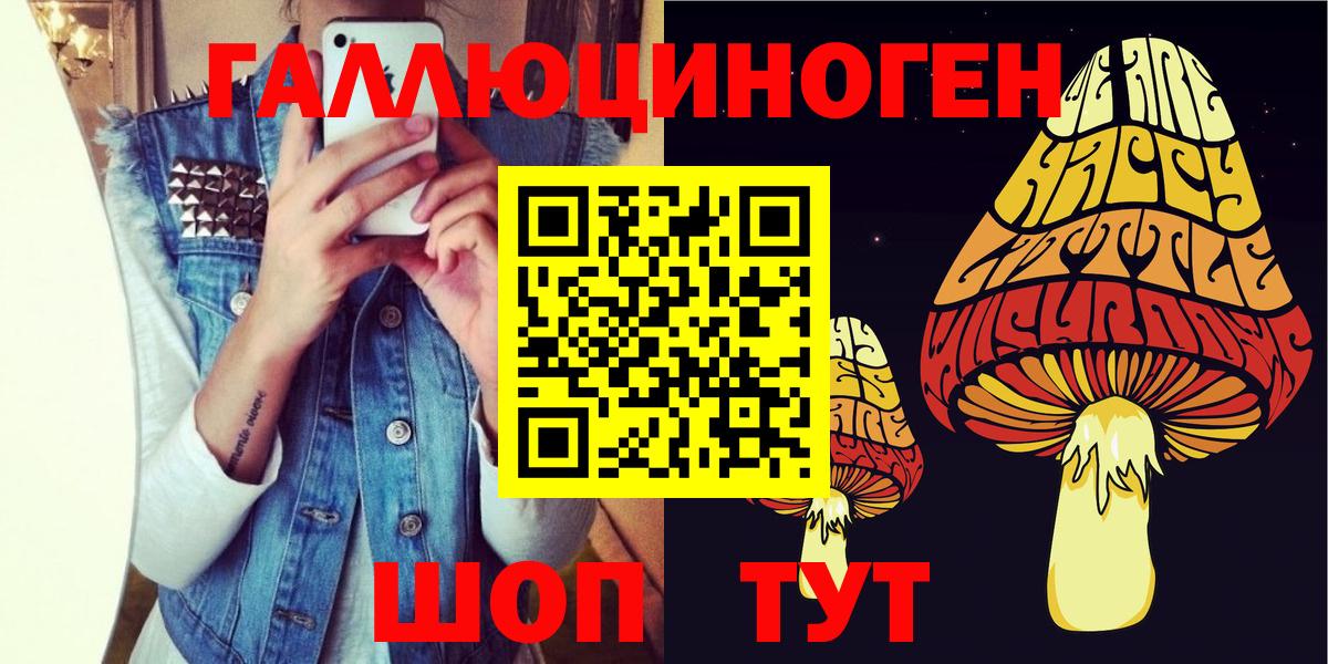 Псилоцибиновые грибы мицелий  Вход с VPN  Алексин 